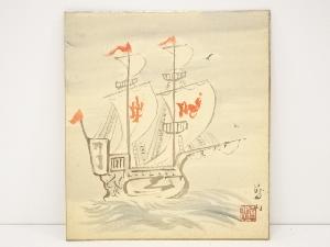 作家物　舟色紙